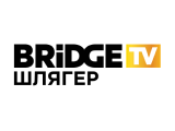 BRIDGE TV Шлягер